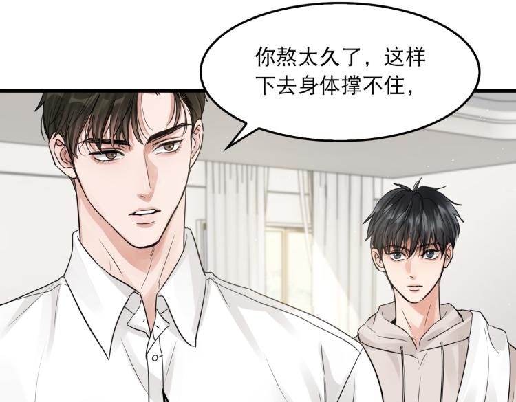 第43话 步队他开始慌了！79
