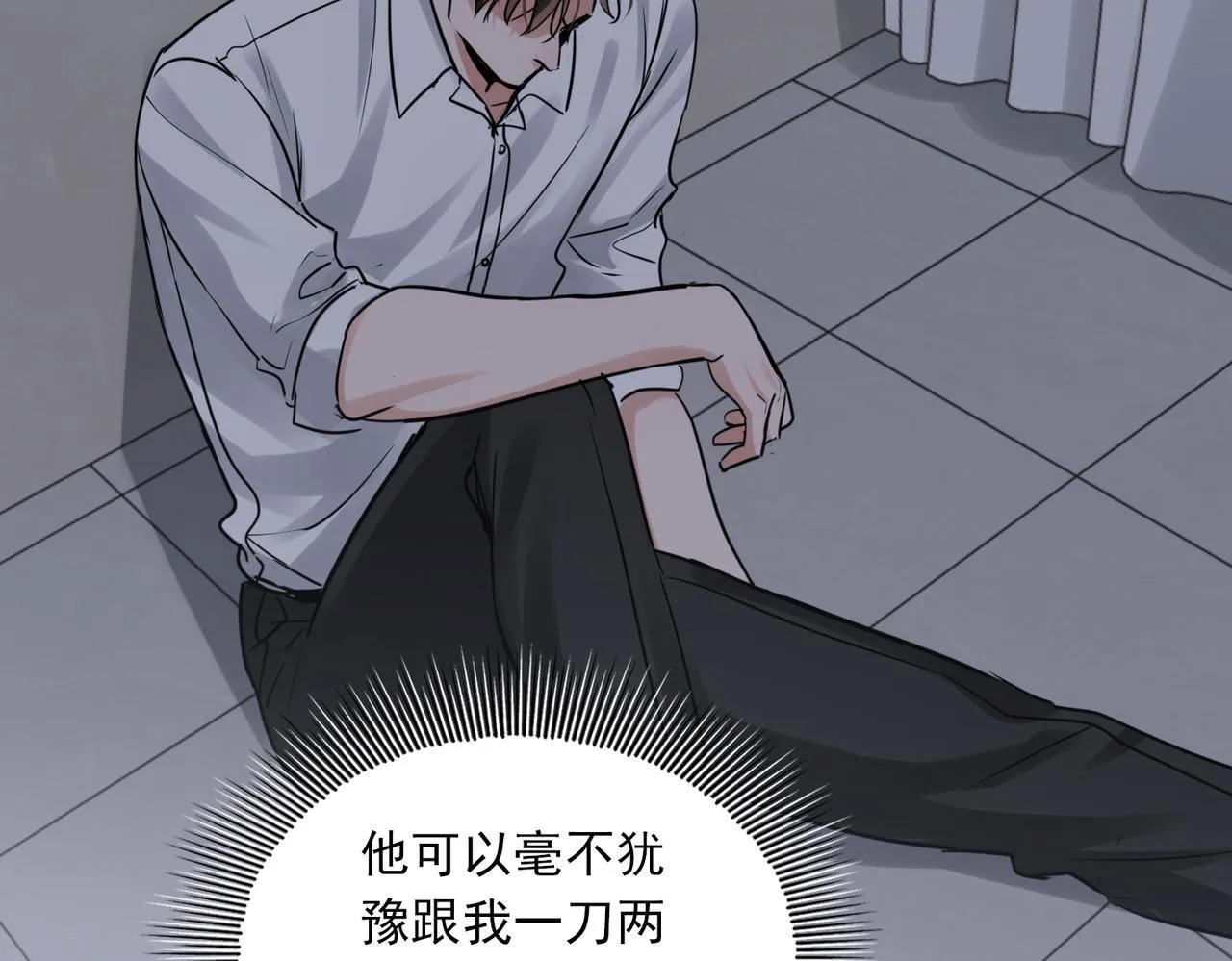 第39期 整活企划：什么是美强惨58