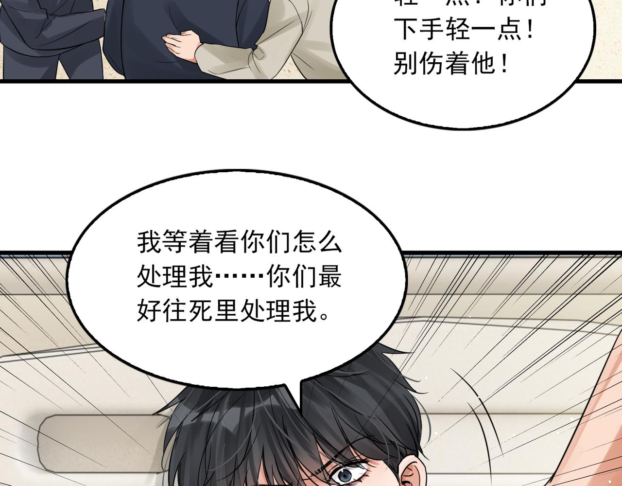 第65话 噩梦31
