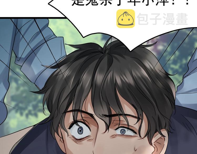第9话 骷髅凶手？123