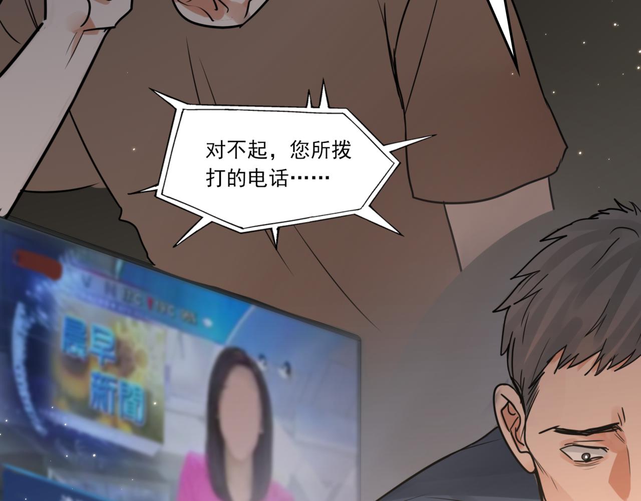 第70话 线索66