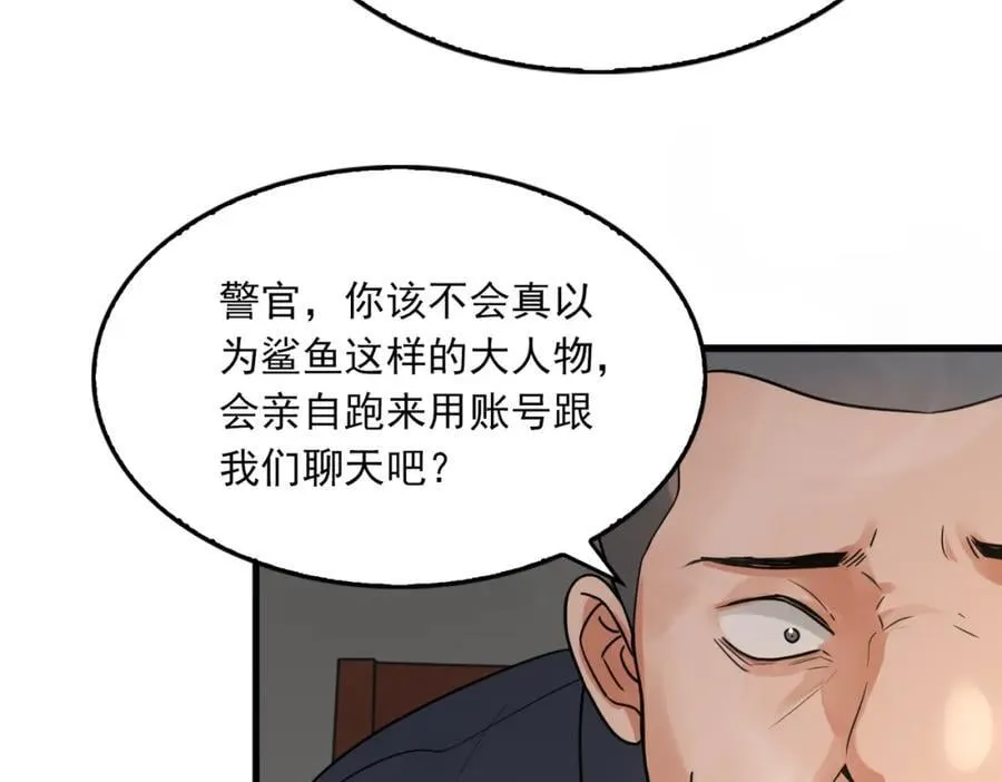第120话 你说谁？23