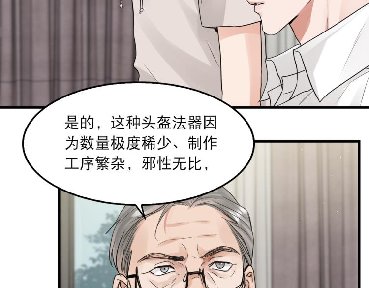 第44话 “过期”的爱意？70