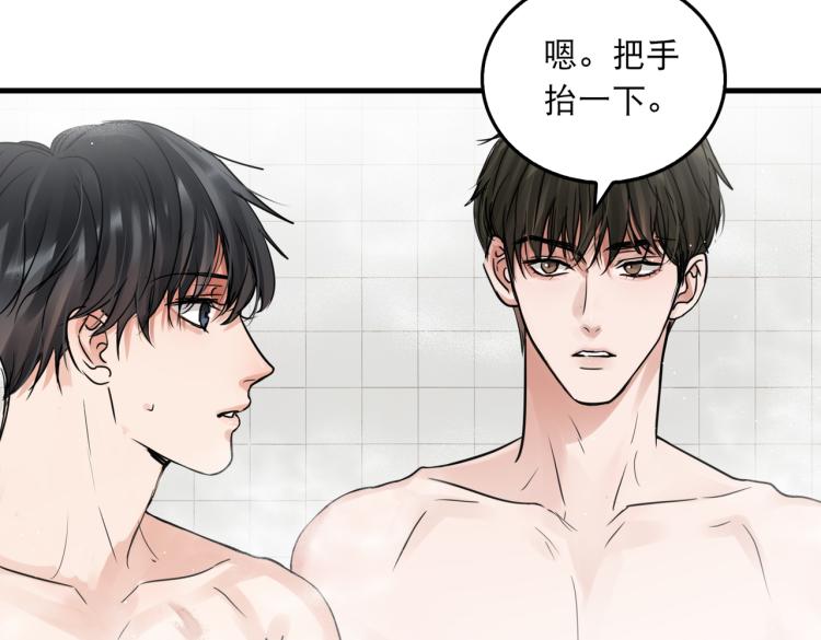 第43话 步队他开始慌了！45