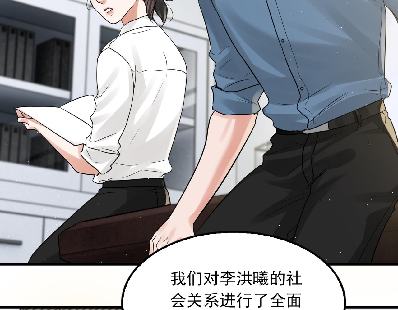 第49话 伪造事件真相？69