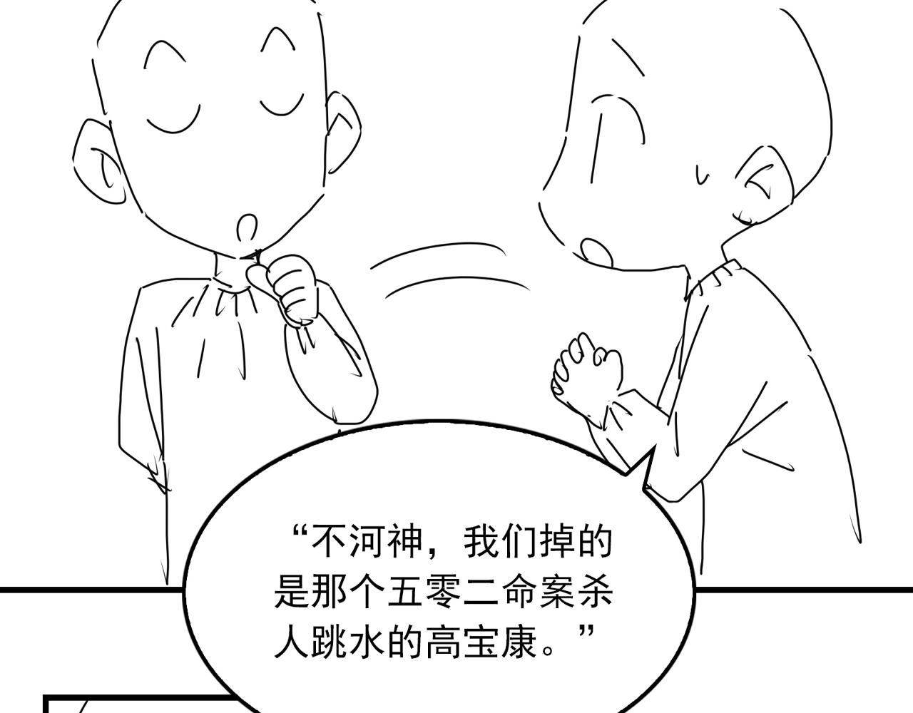 第76话 上瘾84