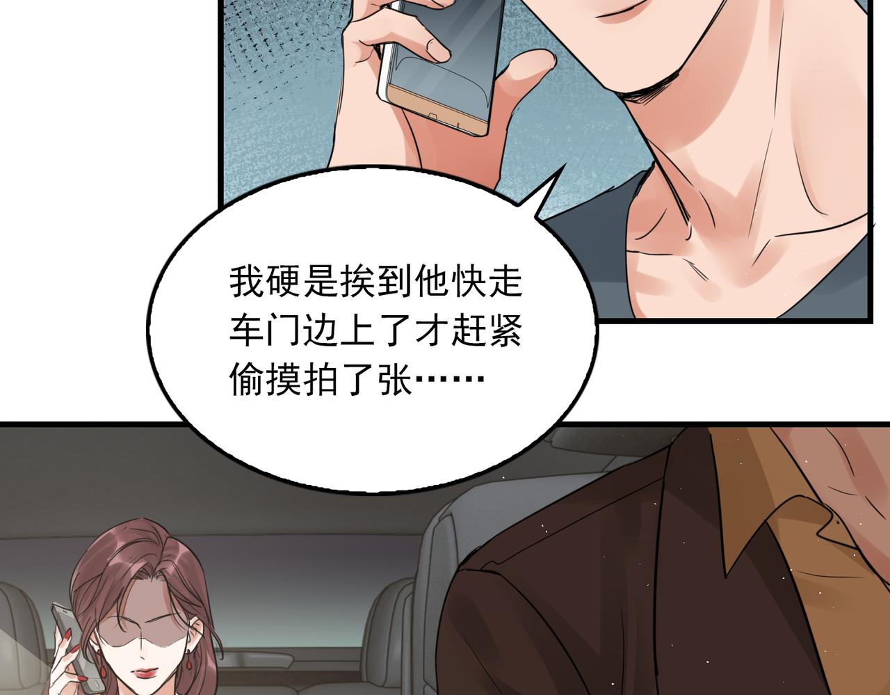 第54话 小鱼手机里的秘密11