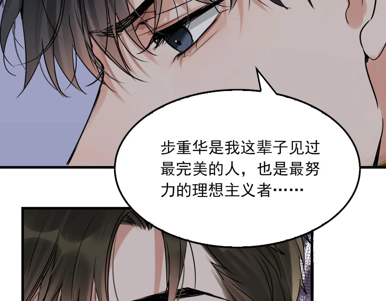 第127话 告白114