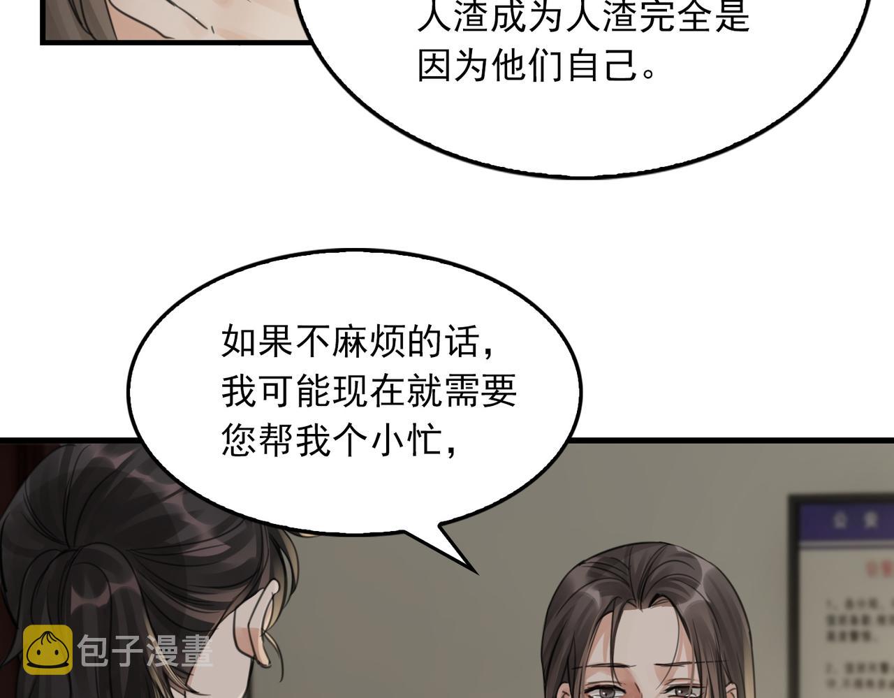 第57话 安全无害的小鱼17