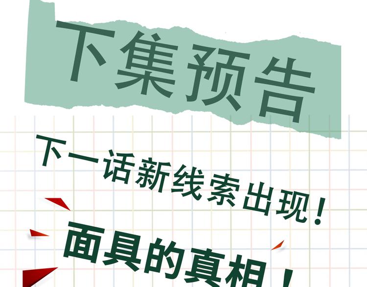 第26话 另类的英雄主义82
