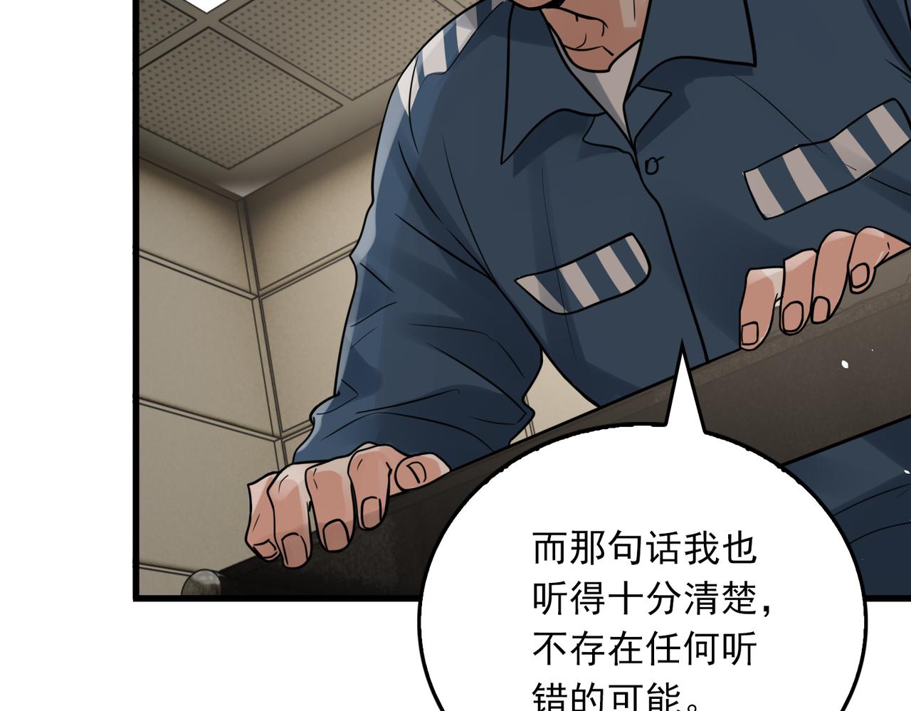 第86话 笑话20