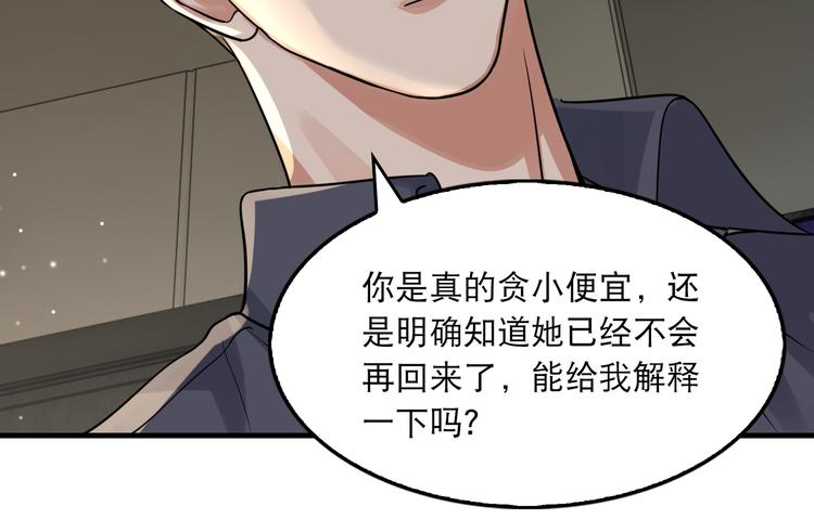 第34话 吴雩突然反常19