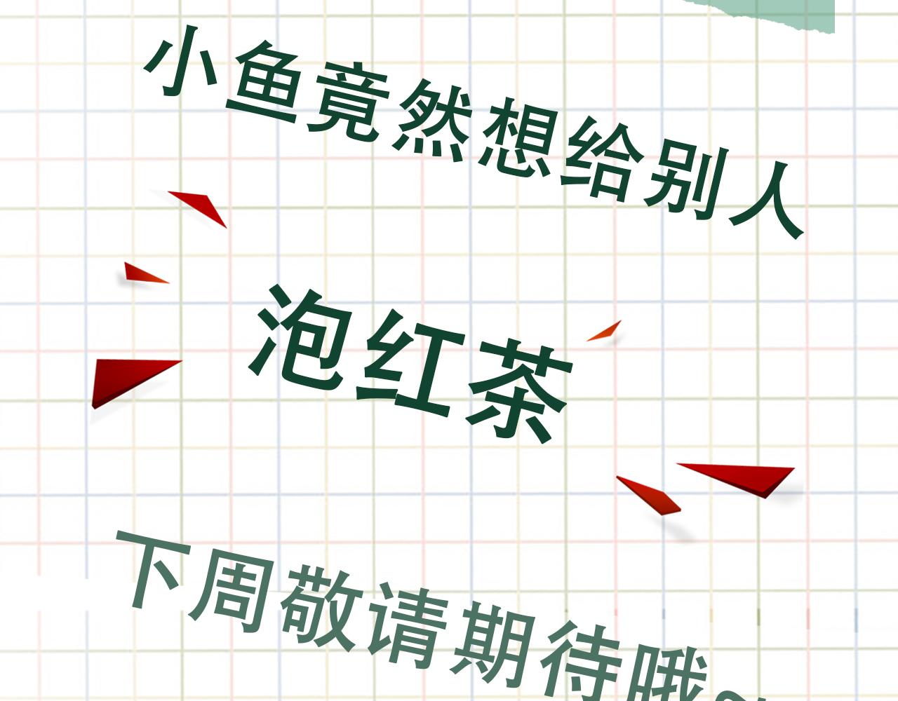 第49话 伪造事件真相？102