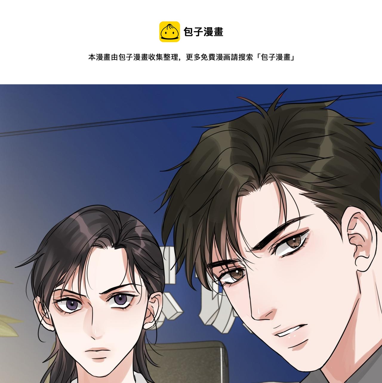 第50话 醋味好大啊！3