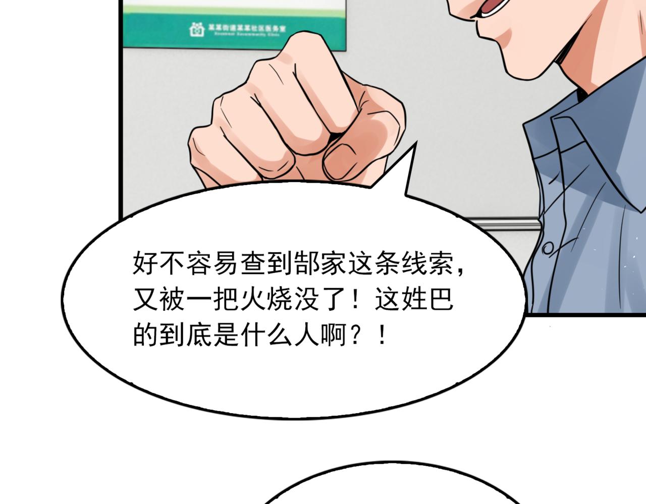 第65话 噩梦81