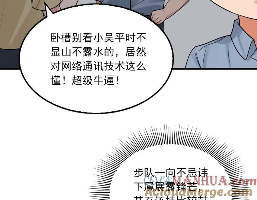 第102话 我没骗你48