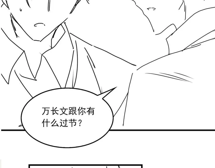 第120话 你说谁？91