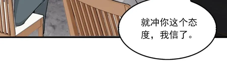 第120话 你说谁？44