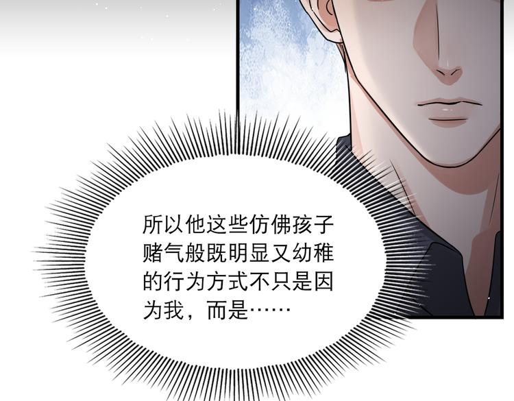 第37话 在你心里我算什么？18
