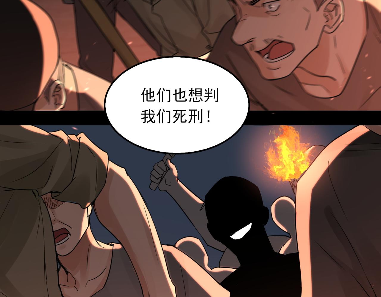 第61话 疯批的邪教102