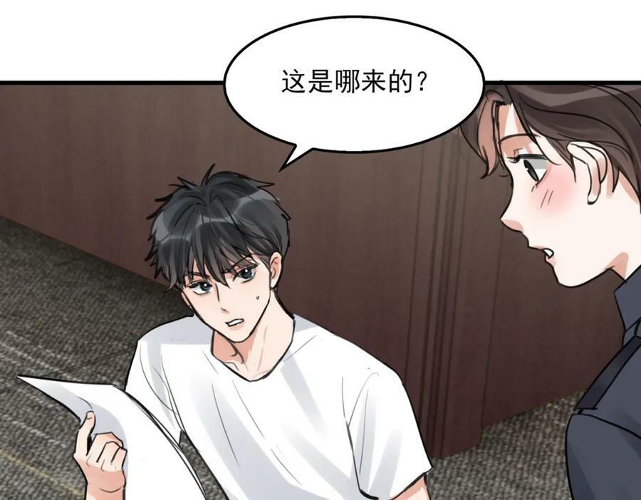 第101话 新同事75