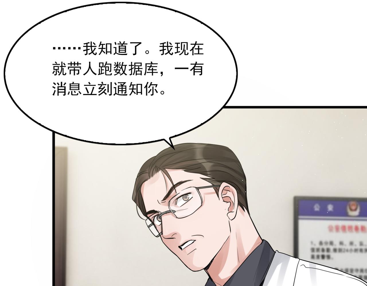 第51话 殊死的反抗97