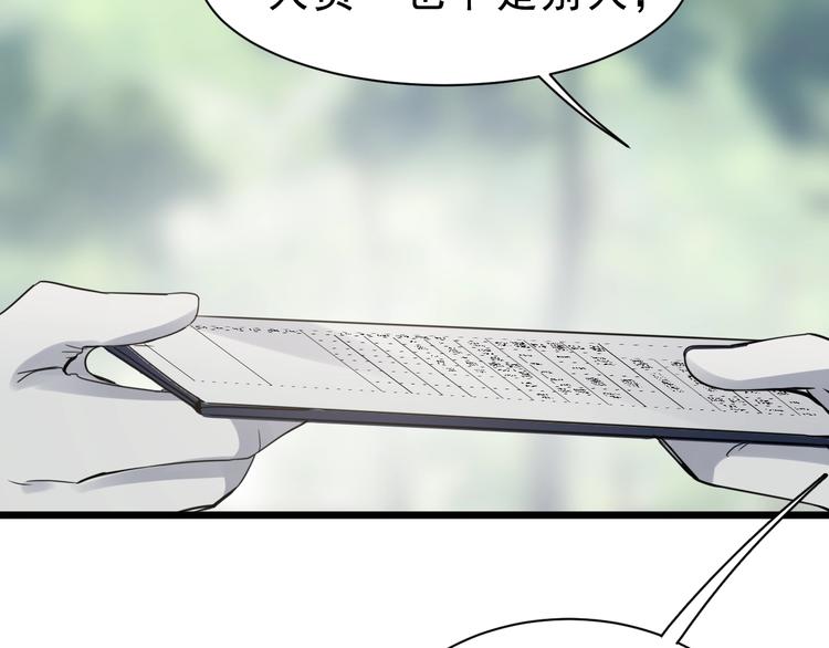 第9话 骷髅凶手？33