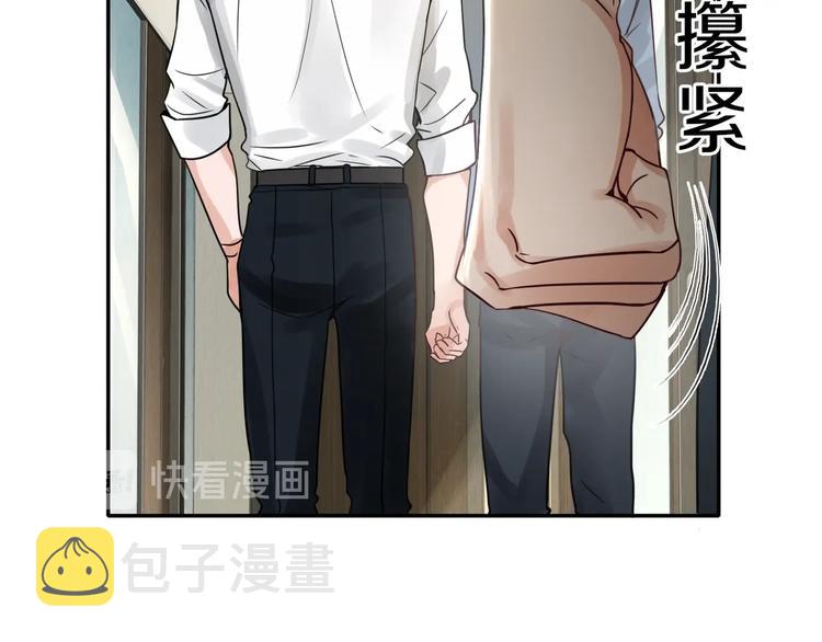 第5话 我把他弄伤了？！46