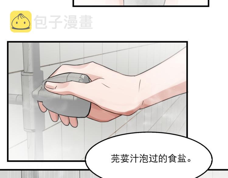 第42话 步队在线教洗澡47