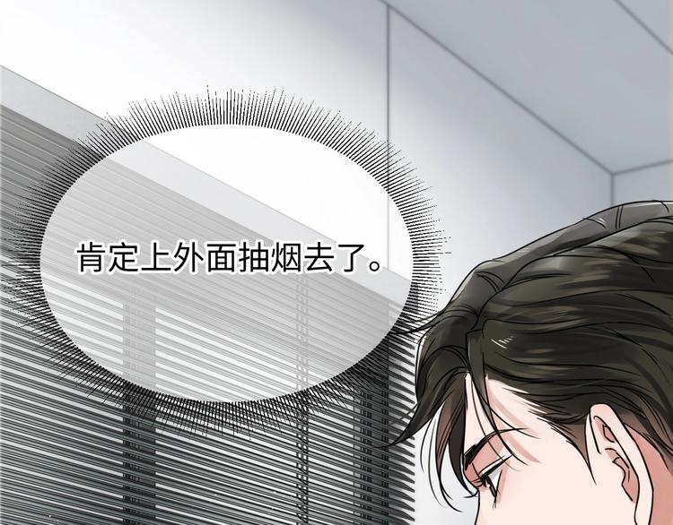第17话 过度关注110