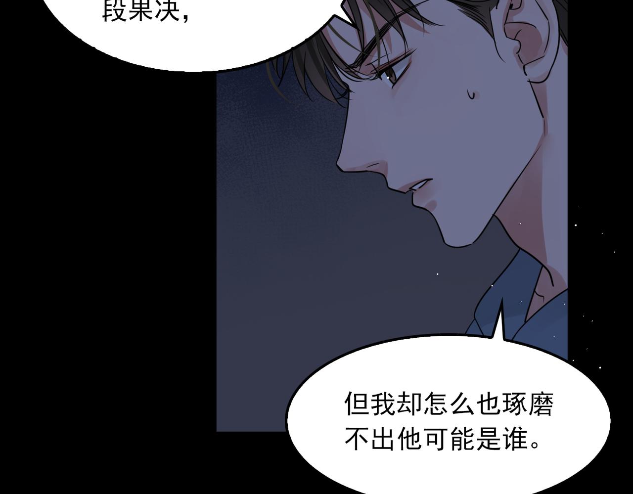 第63话 有事你吩咐95