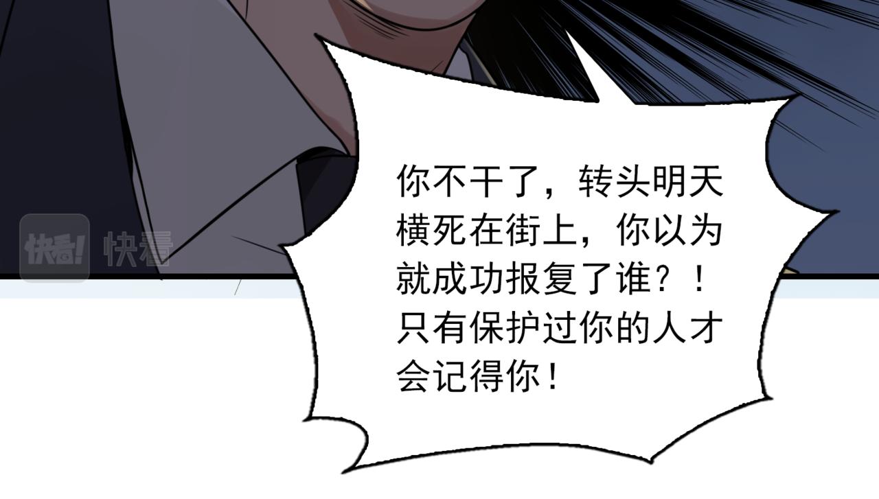 第67话 你懂个屁！27