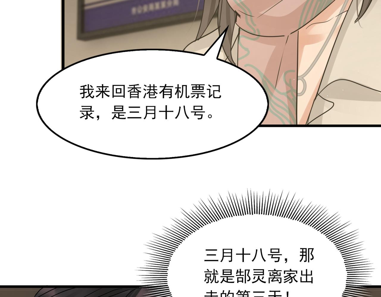 第56话 突破性线索！117