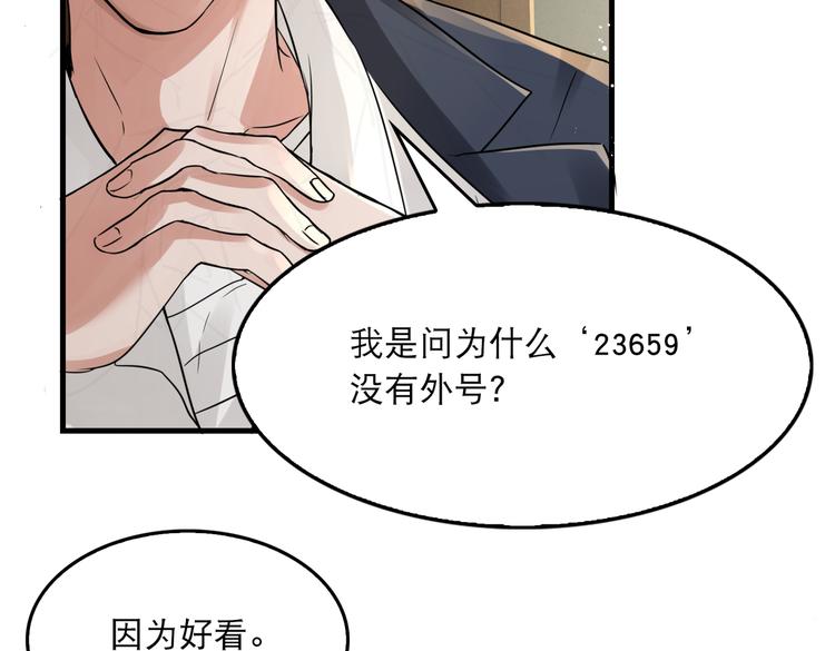 第23话 解千山？67