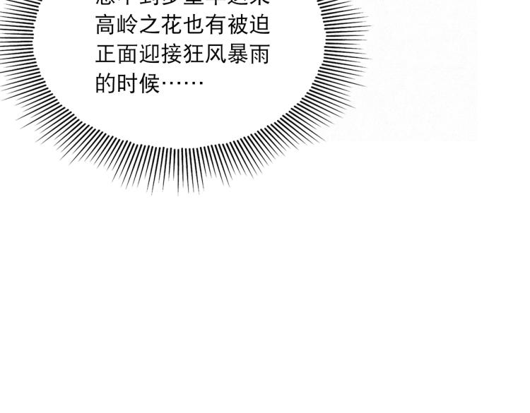 第39话 你笑起来很好看37