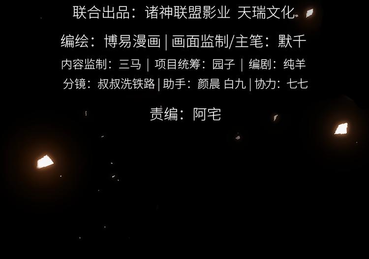 第2话 玉面小阎罗12