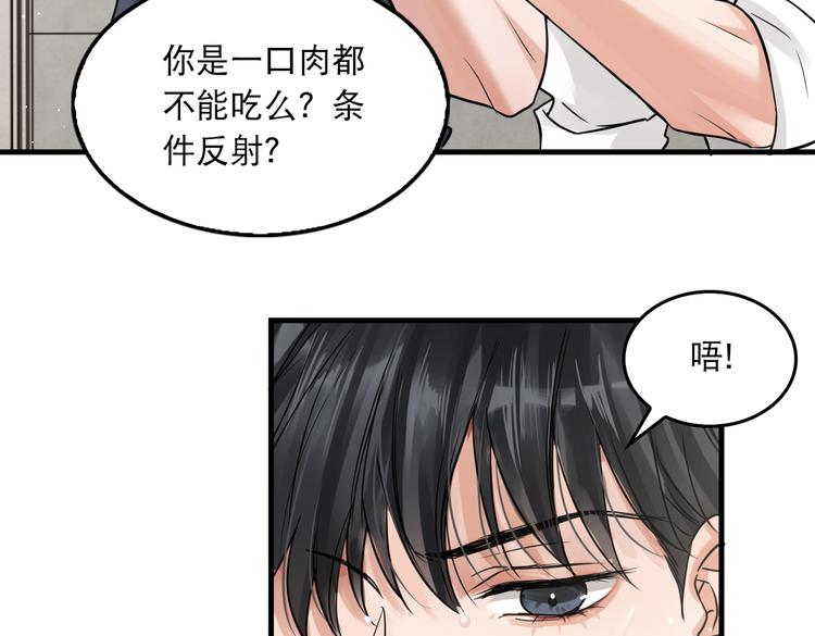 第38话 不想你再受到伤害78