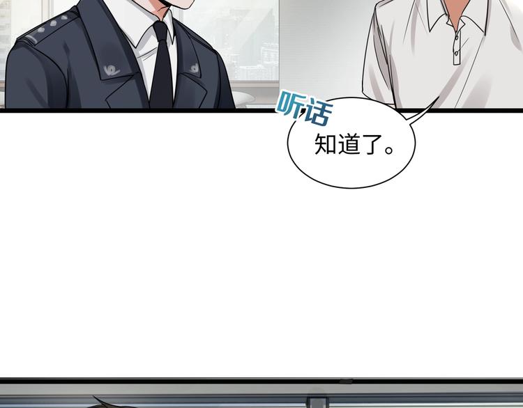 第6话 纹身的秘密75