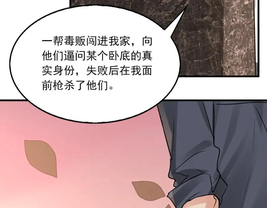第124话 懦夫37
