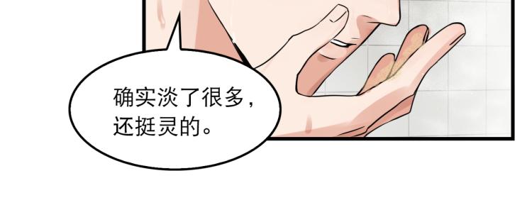 第42话 步队在线教洗澡71