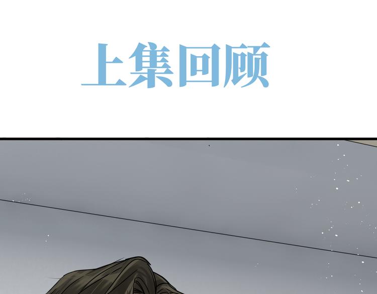 第24话 吴雩的底细0