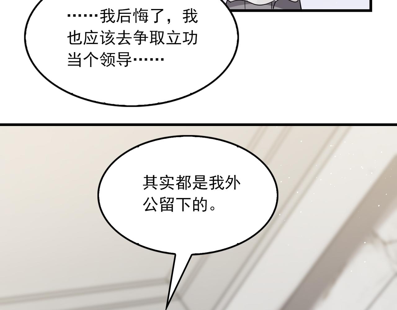 第72话 找到他了32