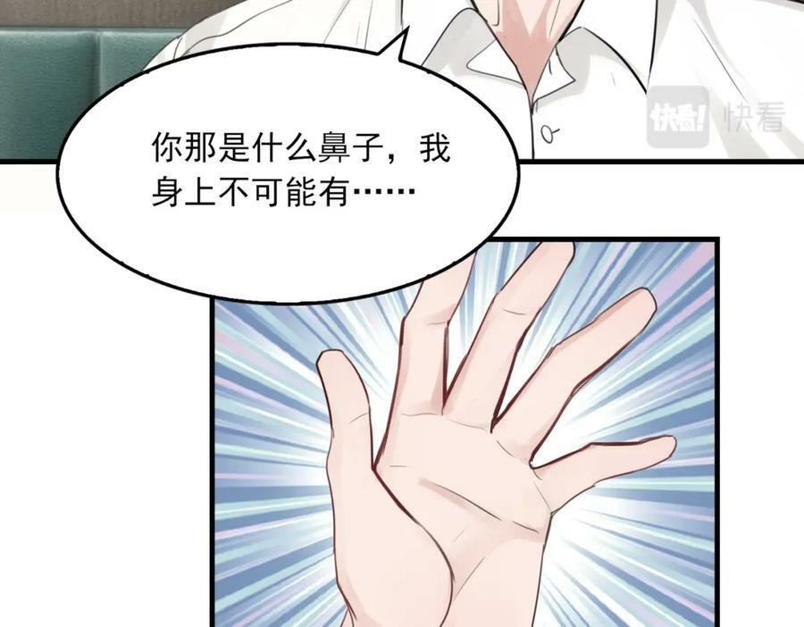 第98话 你俩什么关系？62