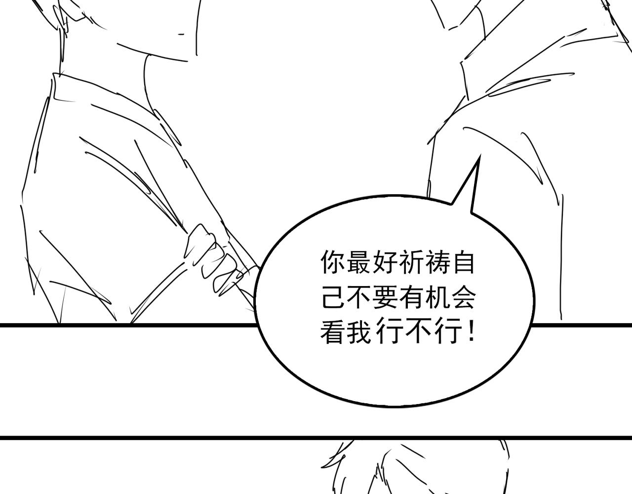 第58话 你这条命值多少？130