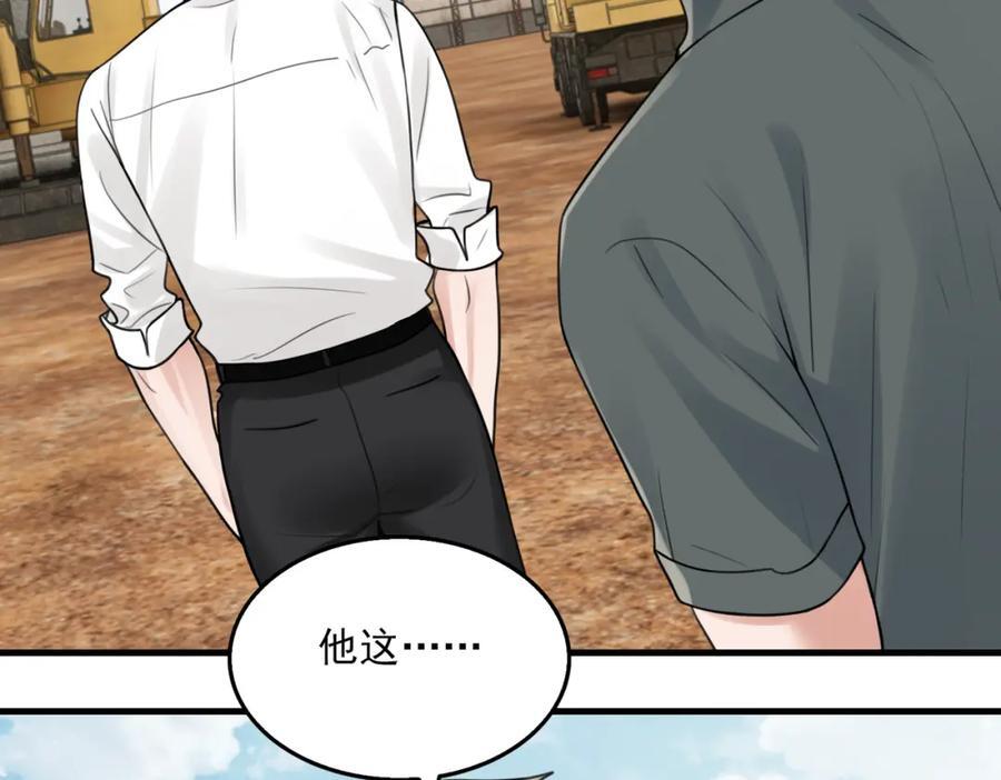 第106话 堂堂正正？33