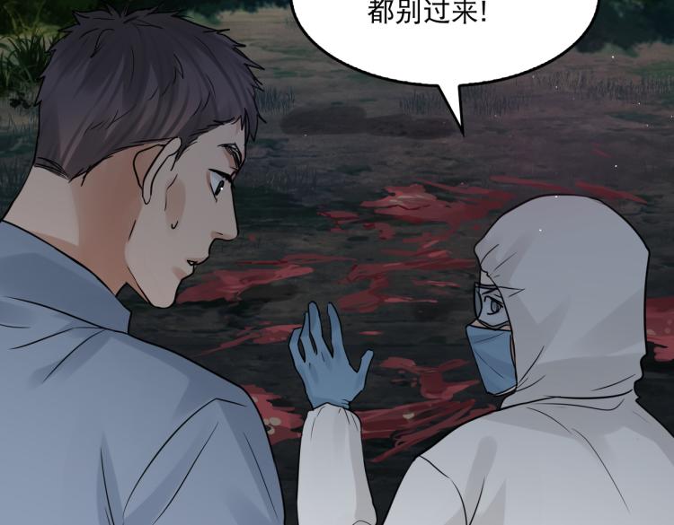 第41话 换我保护你92
