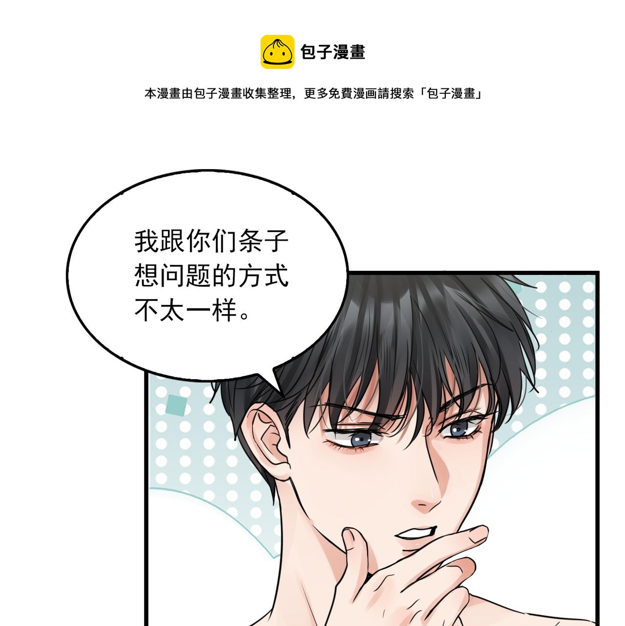 第58话 你这条命值多少？28
