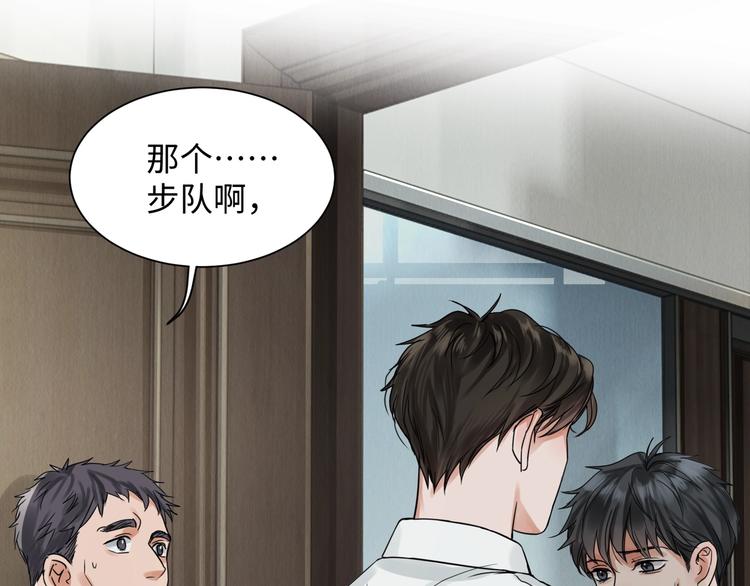 第5话 我把他弄伤了？！30