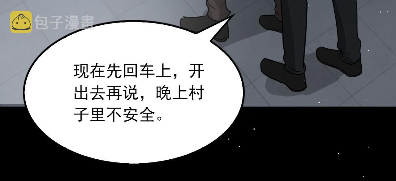 第59话 不要质疑我97