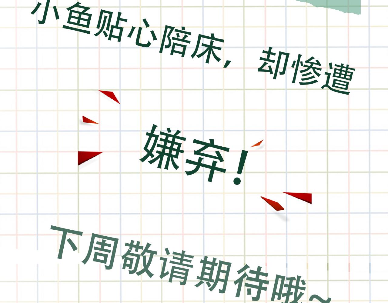第62话 步队昏迷114